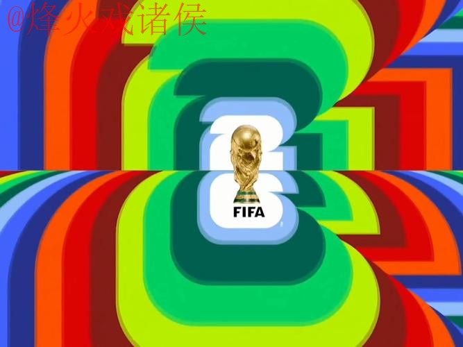 2026世界杯直播分析全站 2026世界杯直播分析全站