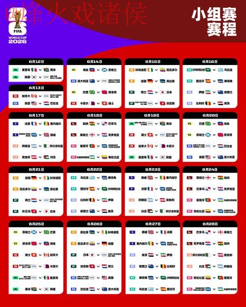 2026世界杯外围高清最佳