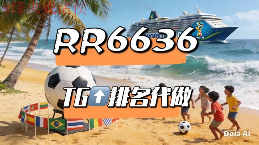 2026世界杯直播哪个好入口地址