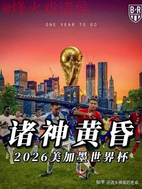 2026世界杯外围注册最新网址
