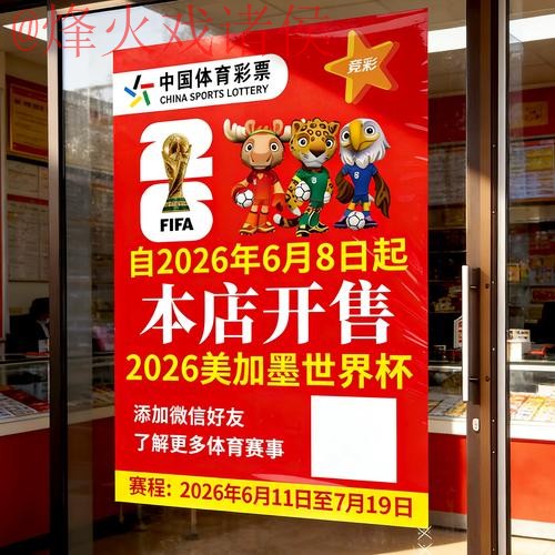 2026世界杯竞猜平台最新网址