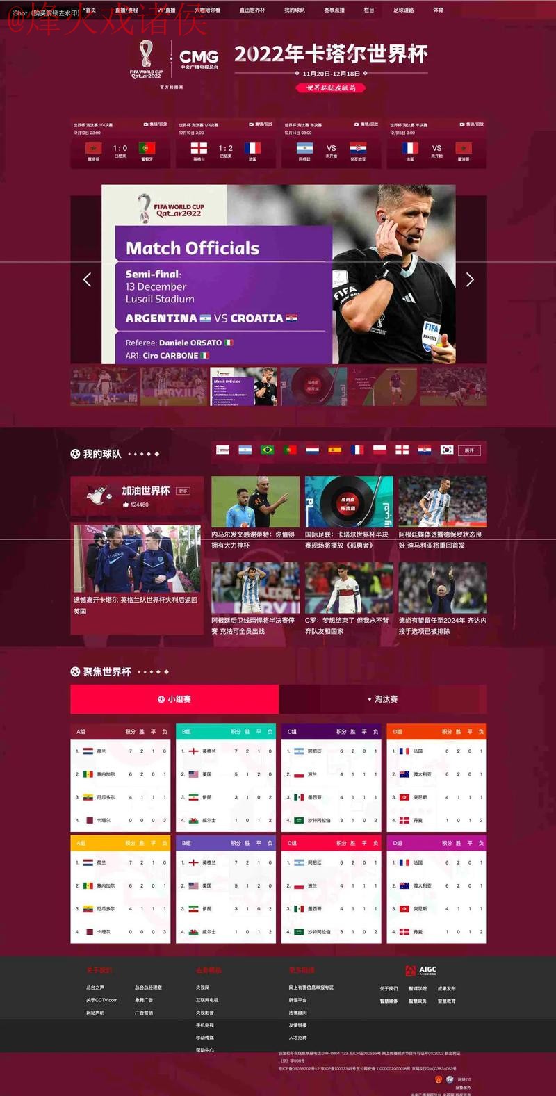 世界杯预测网页版入口地址