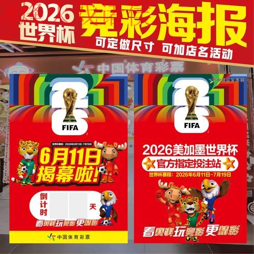 世界杯下注免费最新网址 世界杯下注免费最新网址