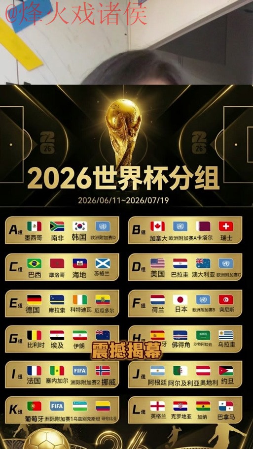2026世界杯外围 2026世界杯外围