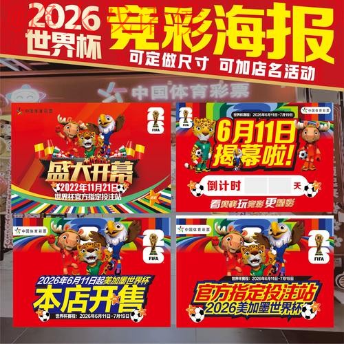 2026世界杯下注网页版最新网址 2026世界杯下注网页版最新网址