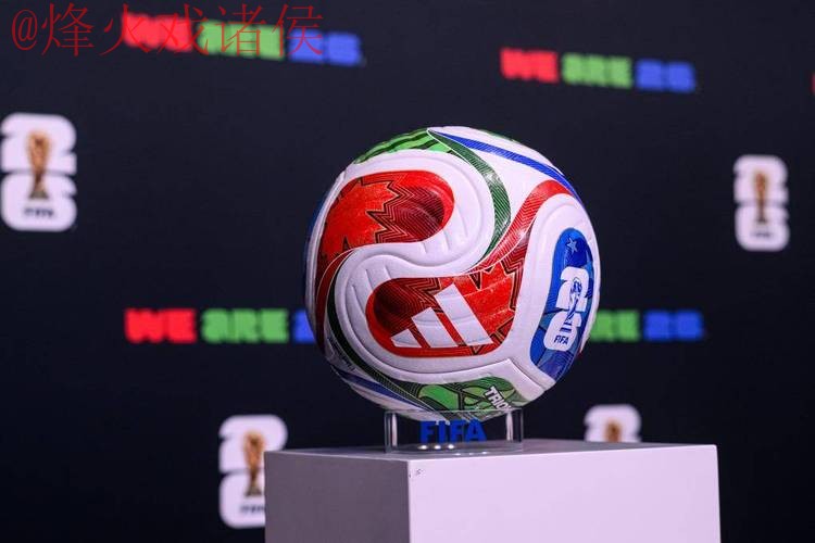 2026世界杯滚球稳定最佳 2026世界杯滚球稳定最佳